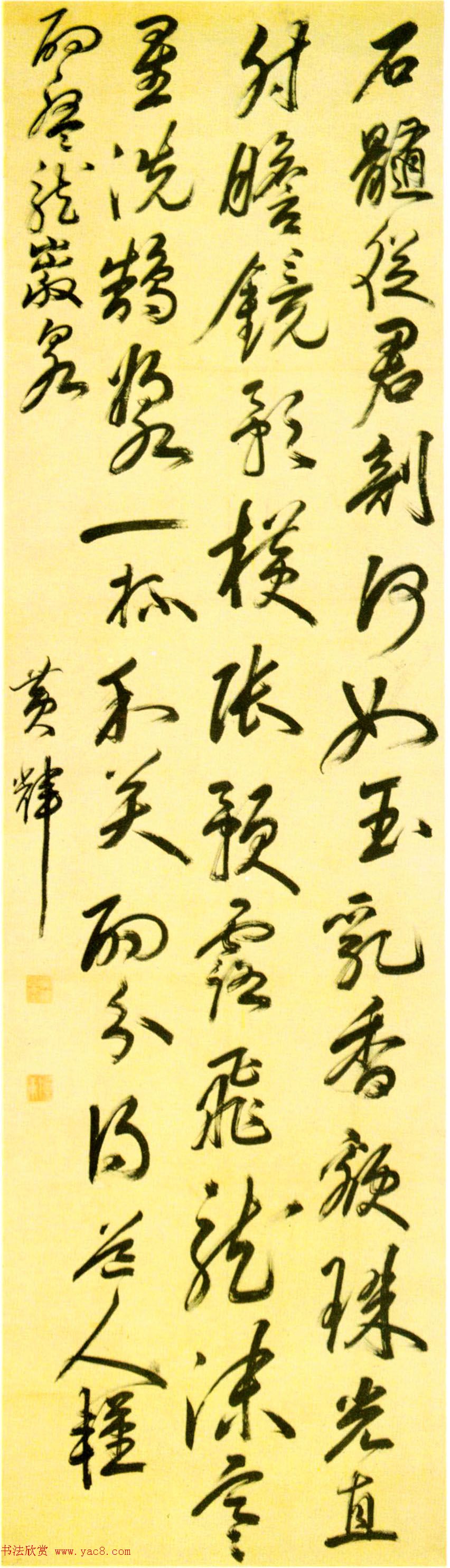 “诗书双绝”黄辉书法作品欣赏