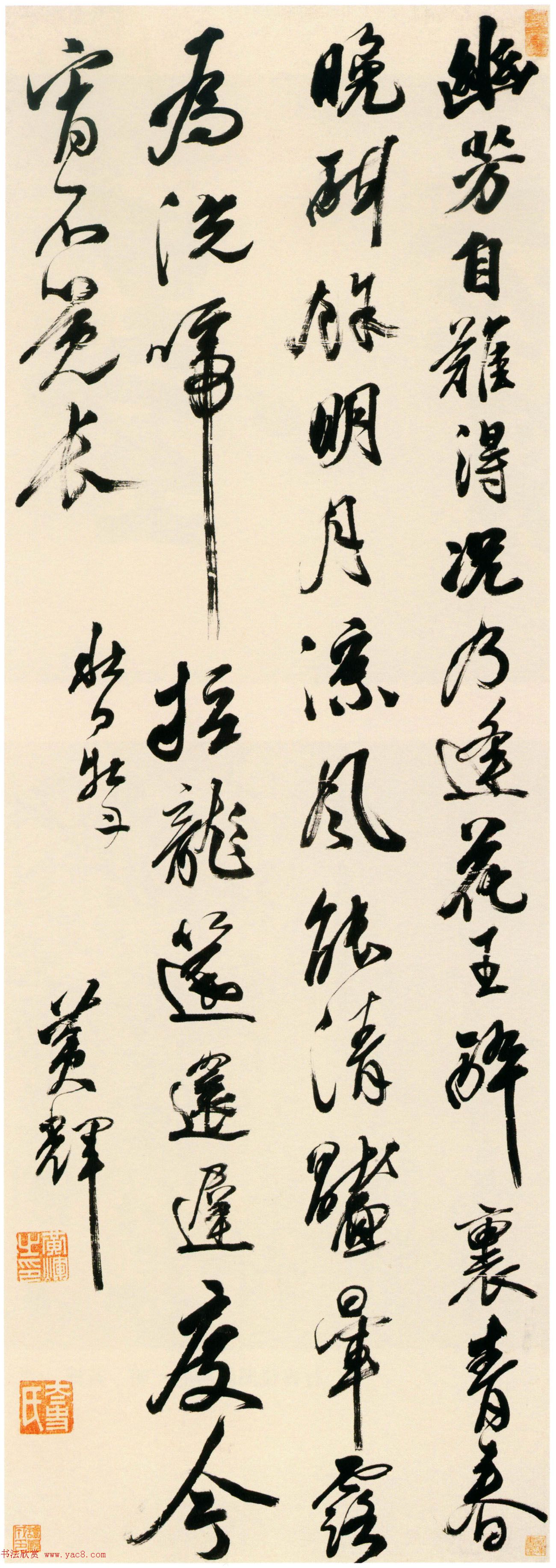 “诗书双绝”黄辉书法作品欣赏