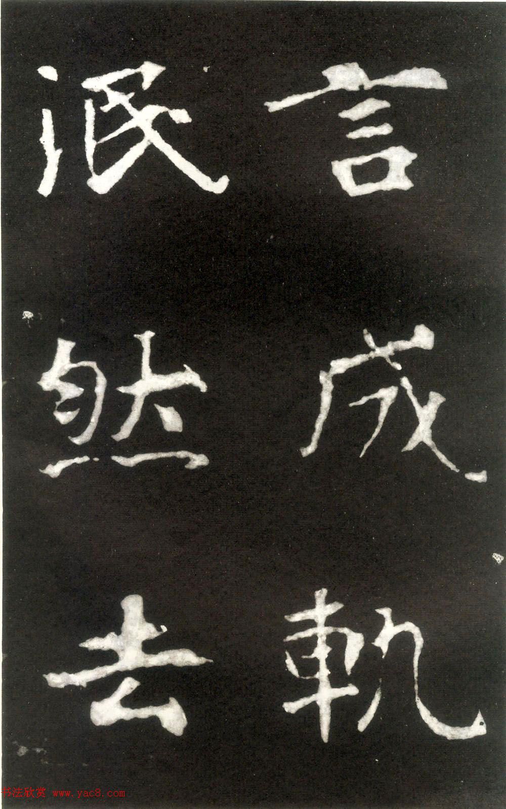 何绍基藏孤本《张玄墓志》附众书家题跋