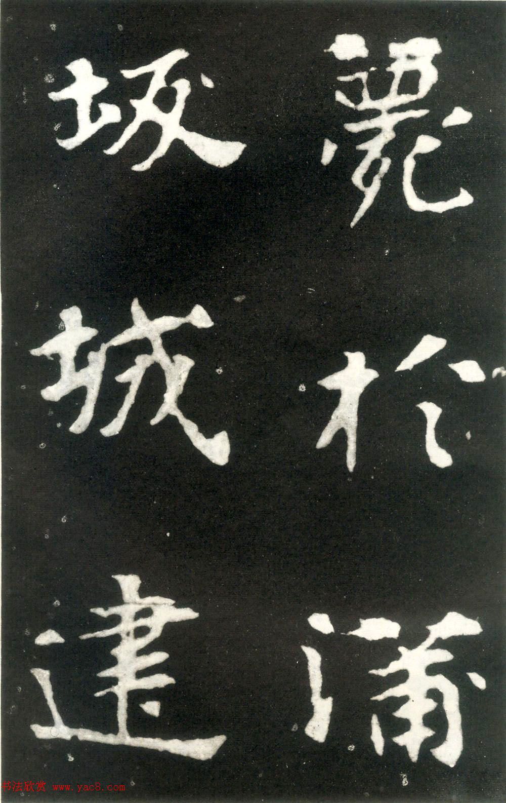 何绍基藏孤本《张玄墓志》附众书家题跋