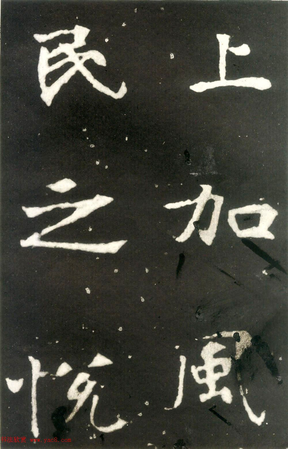 何绍基藏孤本《张玄墓志》附众书家题跋