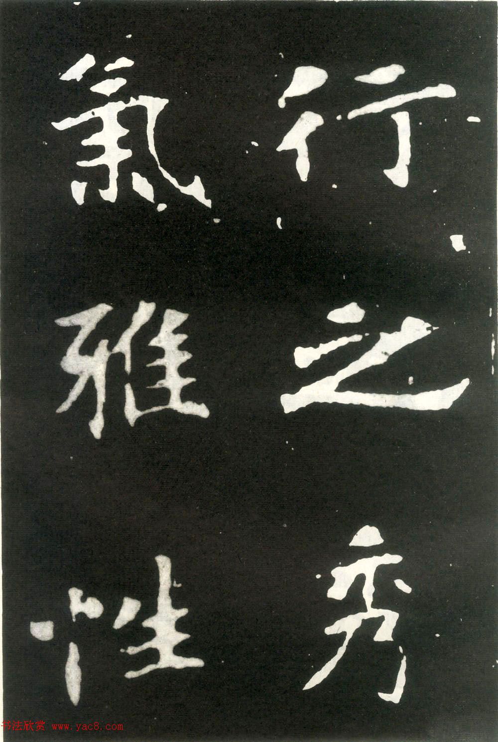 何绍基藏孤本《张玄墓志》附众书家题跋