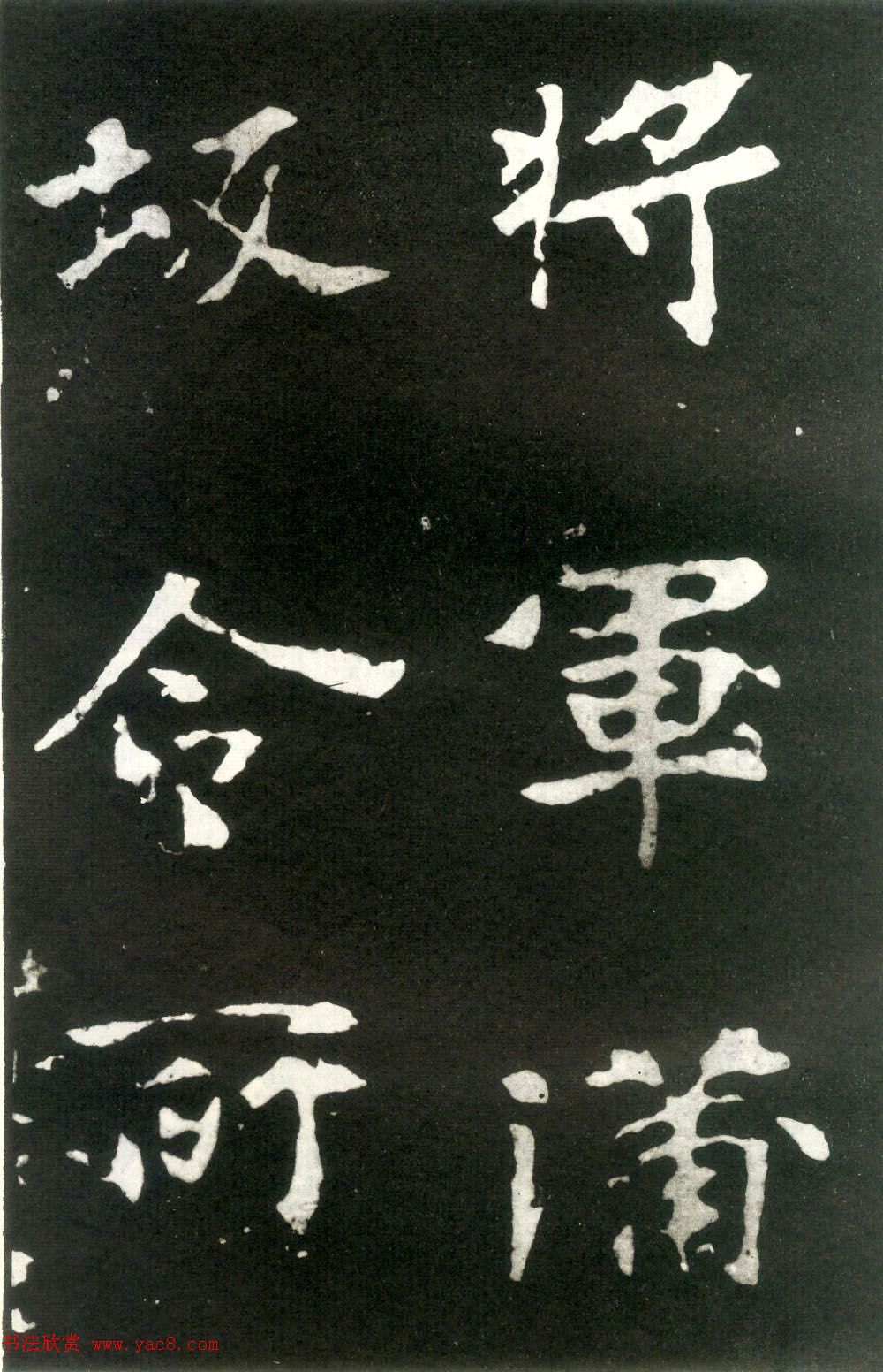 何绍基藏孤本《张玄墓志》附众书家题跋