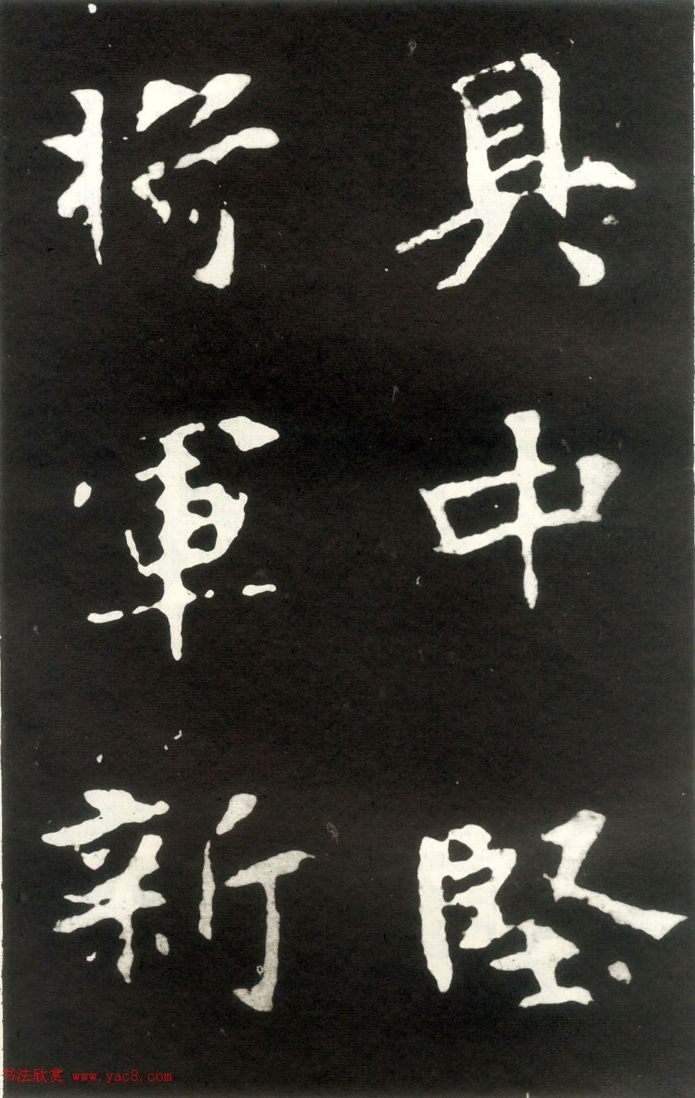 何绍基藏孤本《张玄墓志》附众书家题跋