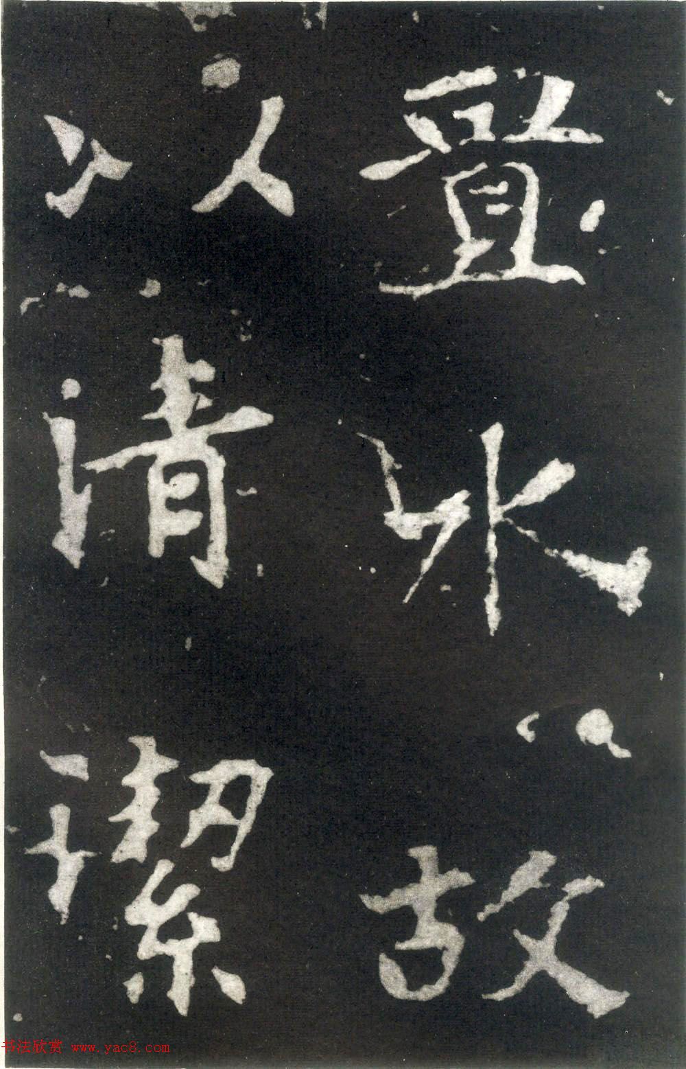 何绍基藏孤本《张玄墓志》附众书家题跋