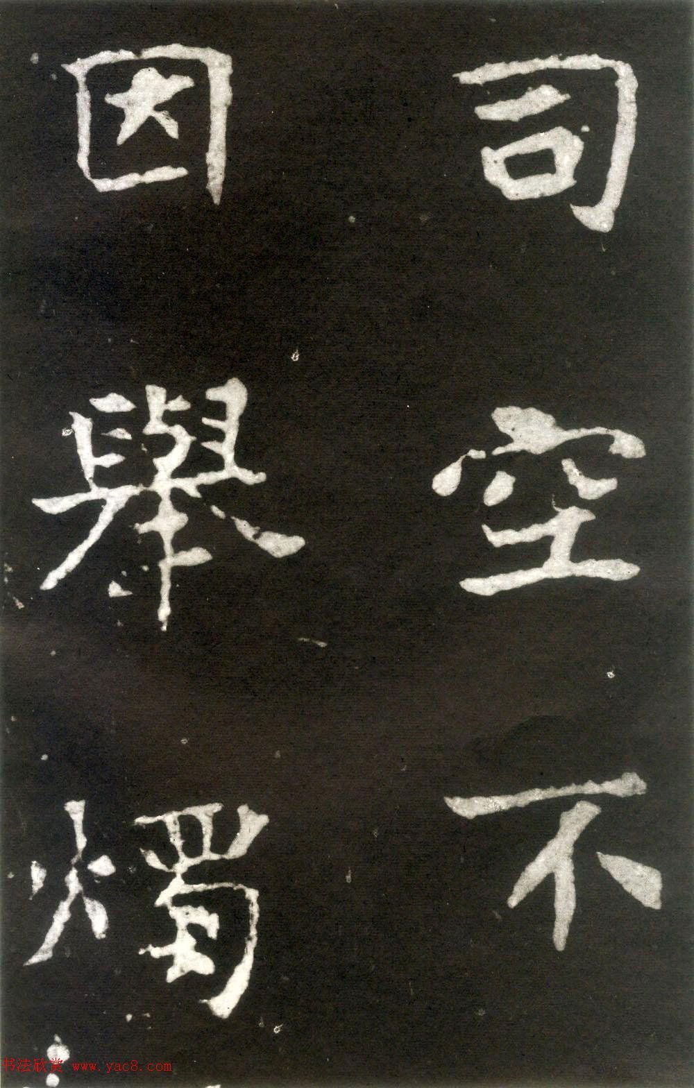 何绍基藏孤本《张玄墓志》附众书家题跋