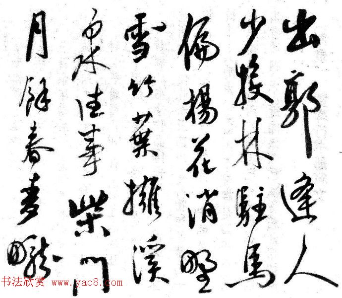 黄辉手书诗七首册页_四川省博物馆藏 黄辉手书诗七首册页_四川省博物馆藏