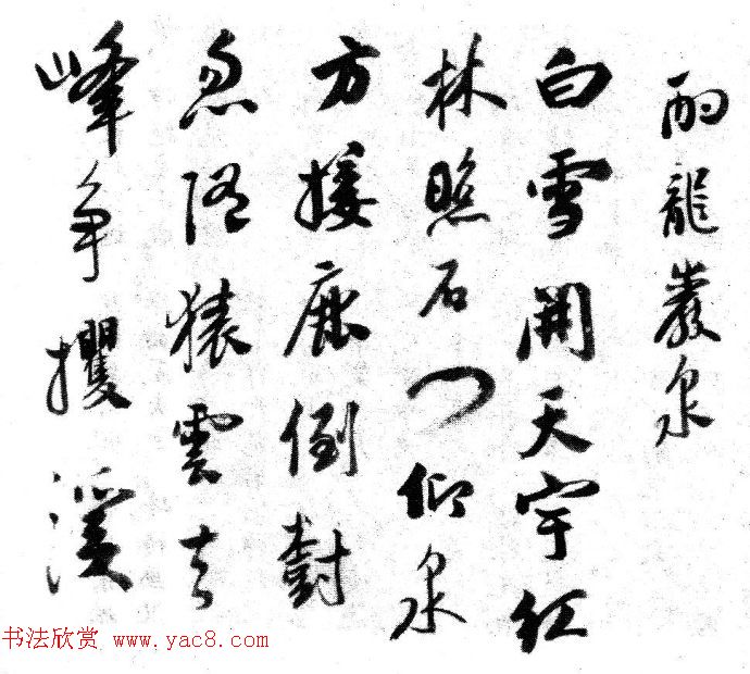 黄辉手书诗七首册页_四川省博物馆藏 黄辉手书诗七首册页_四川省博物馆藏
