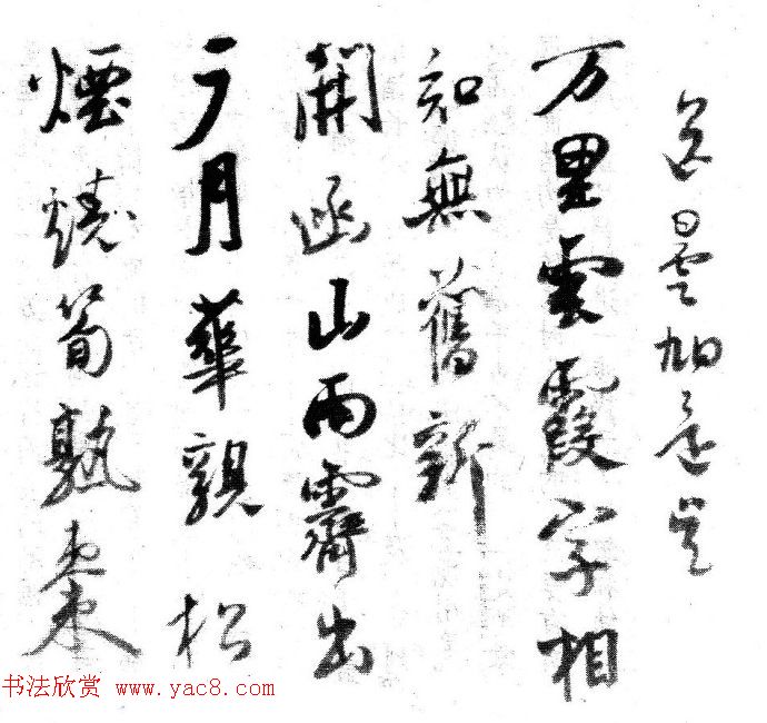 黄辉手书诗七首册页_四川省博物馆藏 黄辉手书诗七首册页_四川省博物馆藏