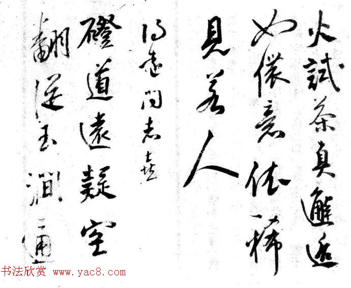 黄辉手书诗七首册页_四川省博物馆藏 黄辉手书诗七首册页_四川省博物馆藏