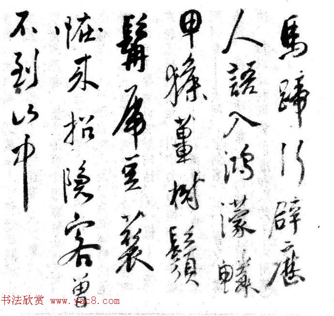 黄辉手书诗七首册页_四川省博物馆藏 黄辉手书诗七首册页_四川省博物馆藏