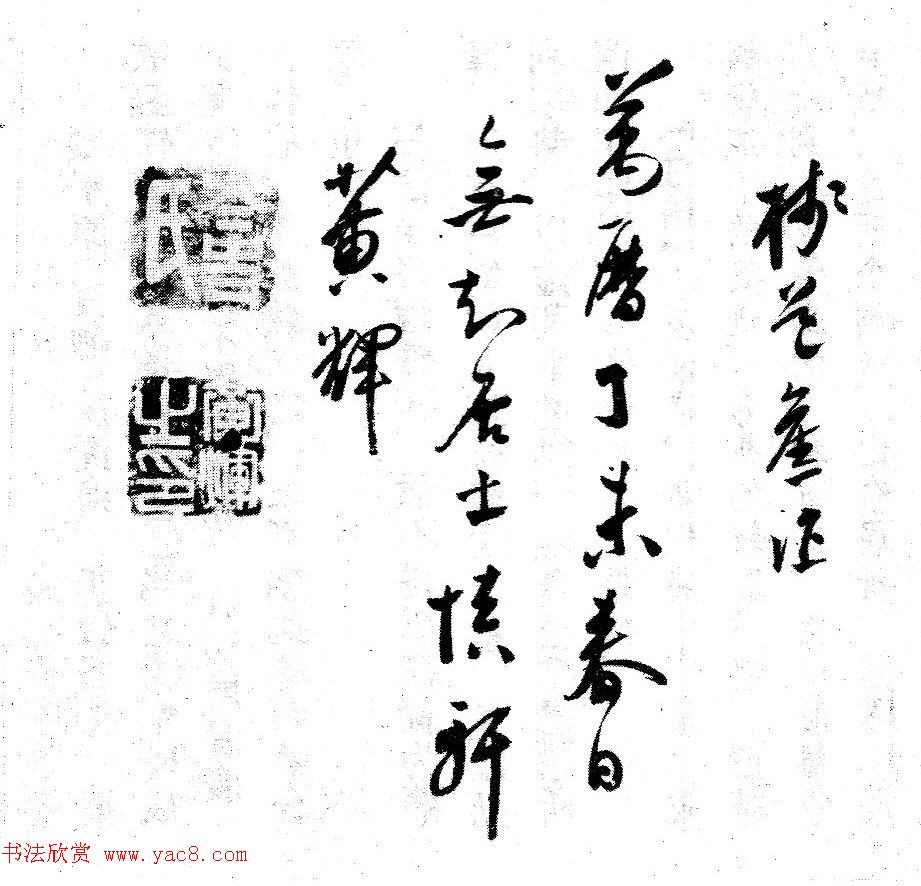 黄辉手书诗七首册页_四川省博物馆藏 黄辉手书诗七首册页_四川省博物馆藏