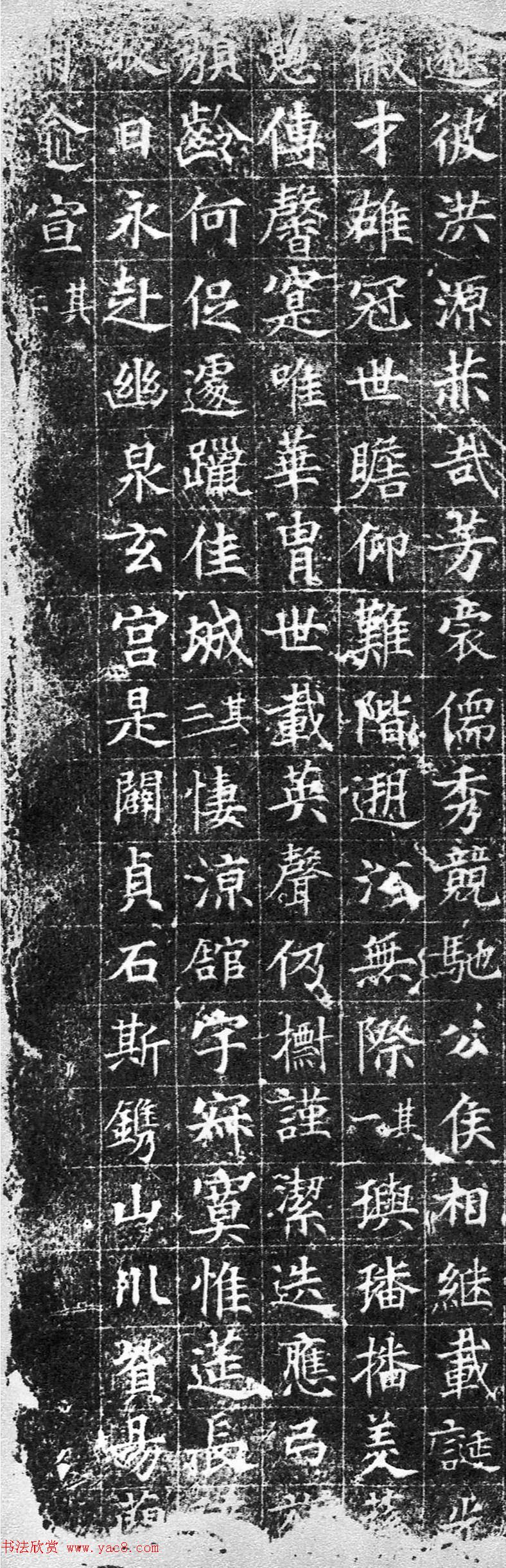 唐代楷书石刻欣赏《大唐乐达墓志》