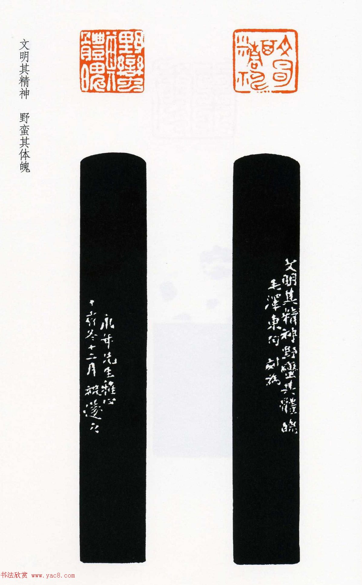 祝遂之篆刻作品欣赏《祝遂之印谱》