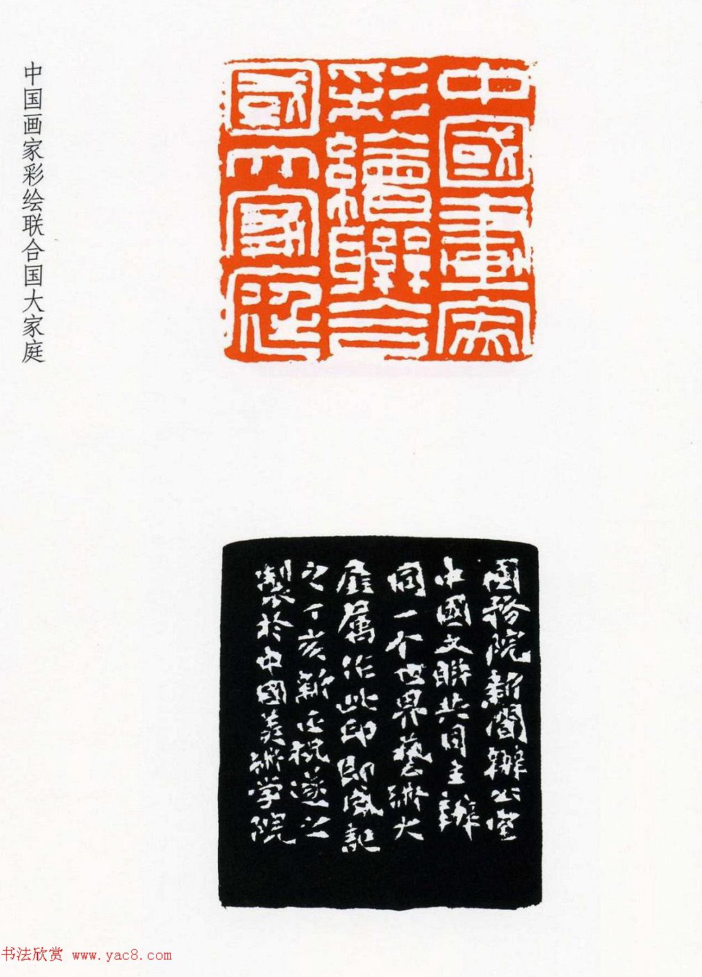 祝遂之篆刻作品欣赏《祝遂之印谱》