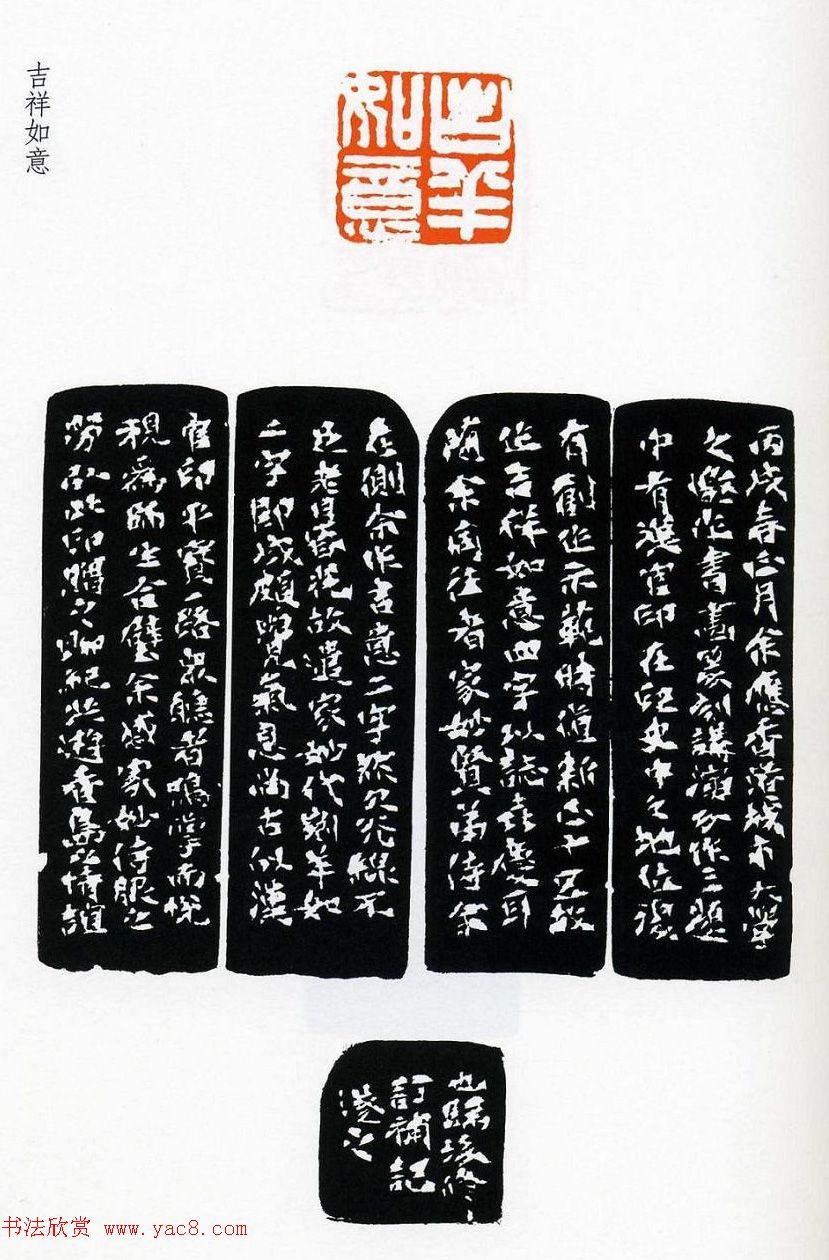 祝遂之篆刻作品欣赏《祝遂之印谱》