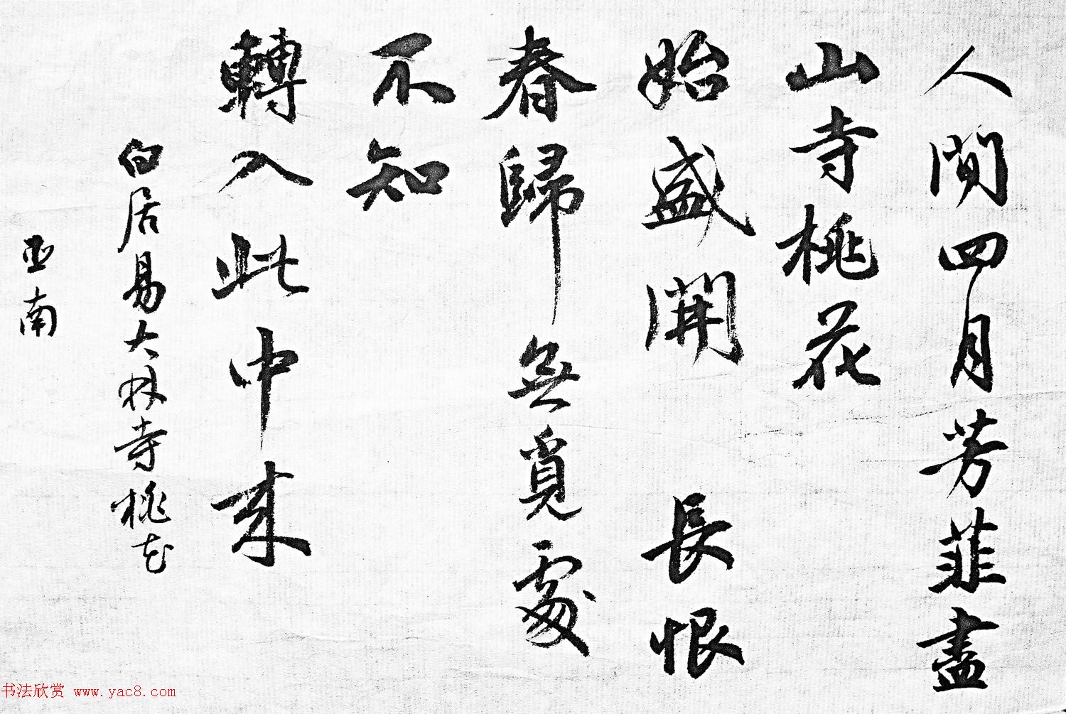 来稿选刊_冯亚南毛笔书法作品