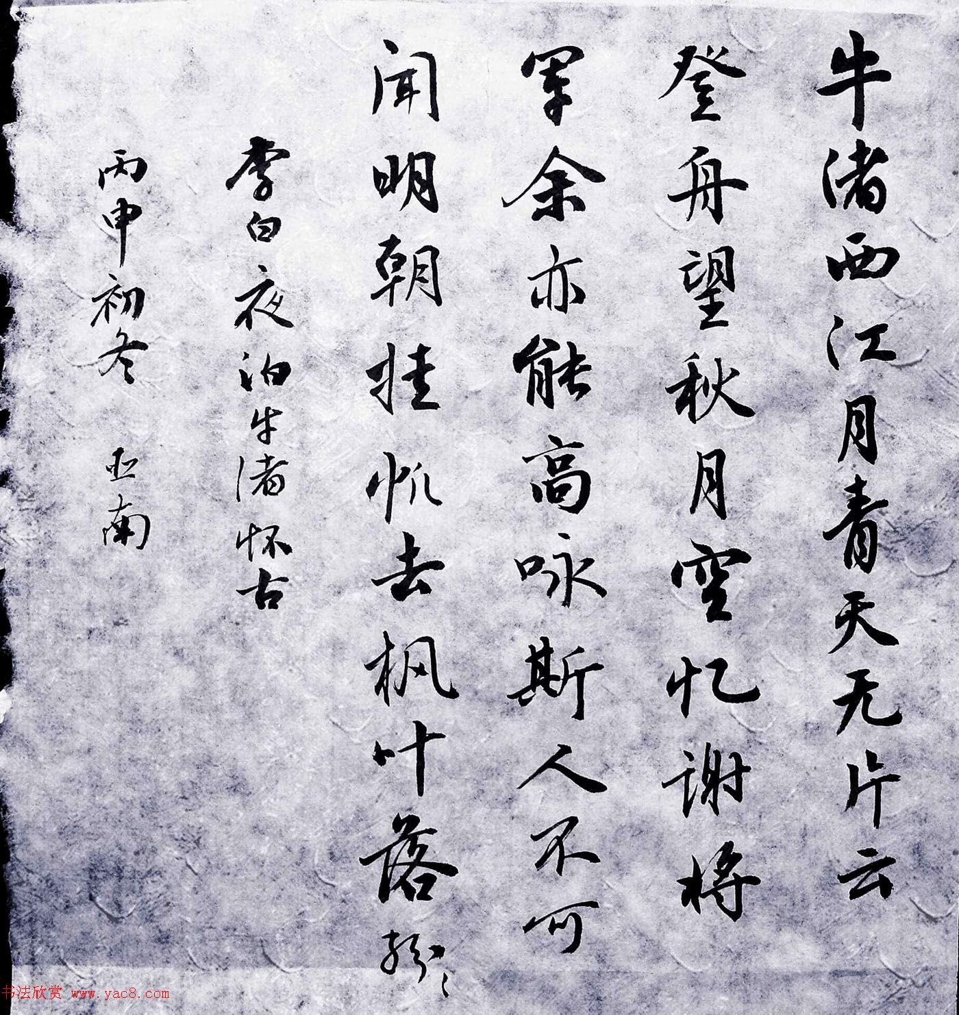 来稿选刊_冯亚南毛笔书法作品