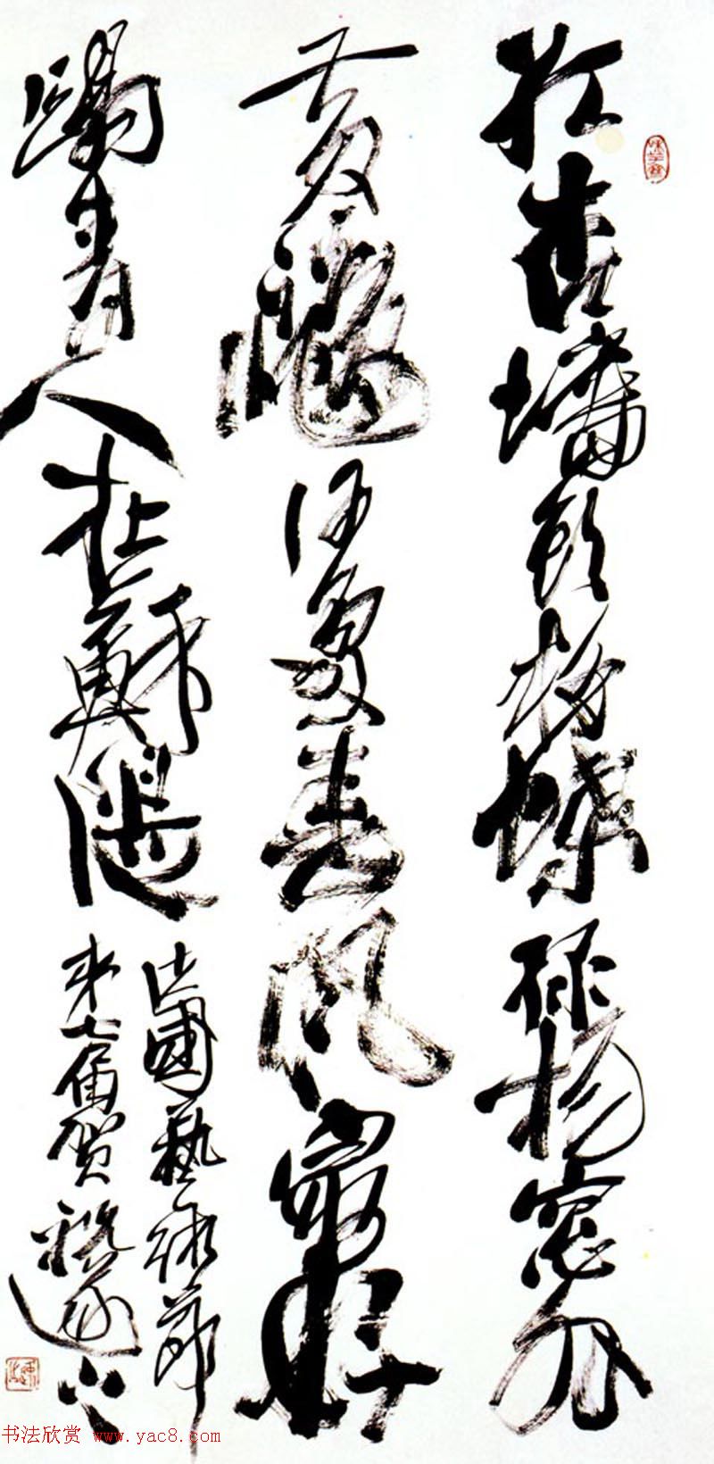 祝遂之书法作品欣赏