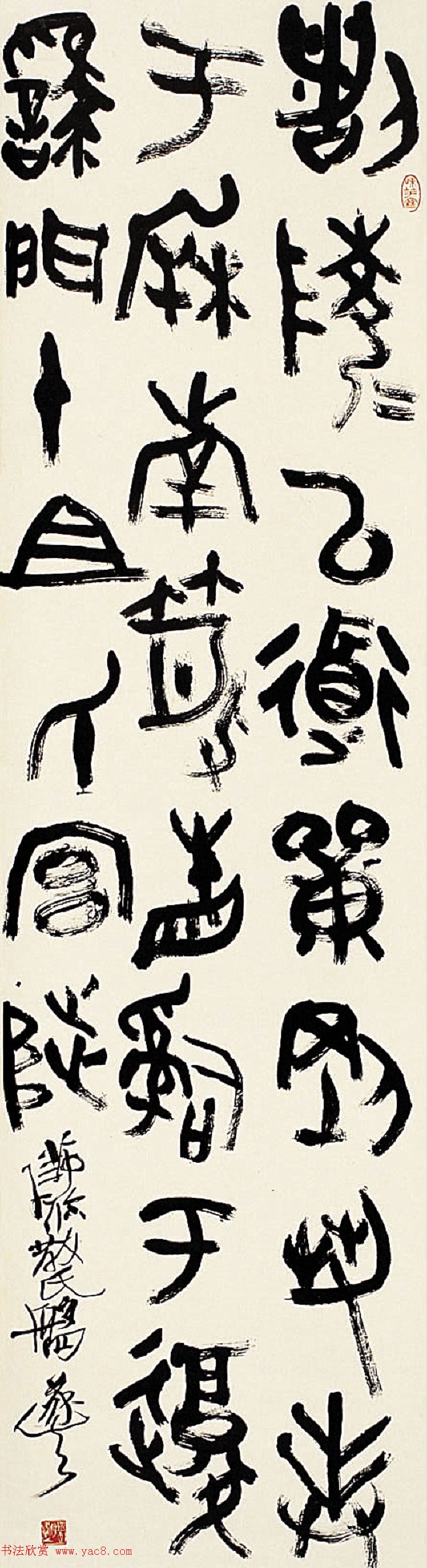 祝遂之书法作品欣赏