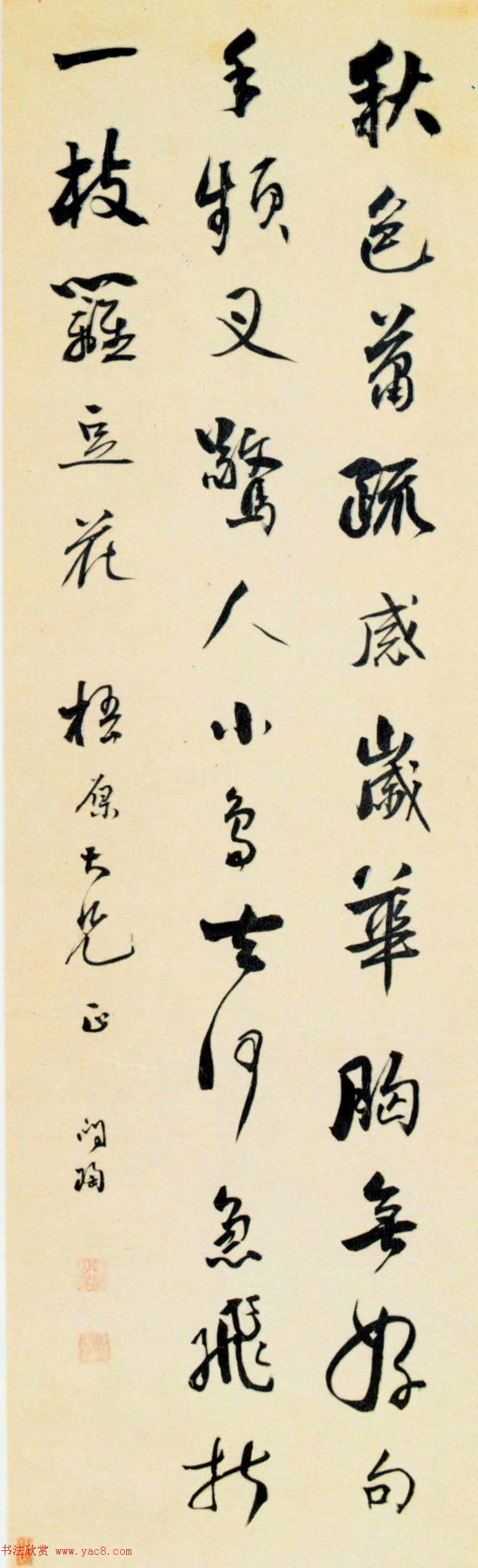 清代著名诗人张问陶书法作品专辑