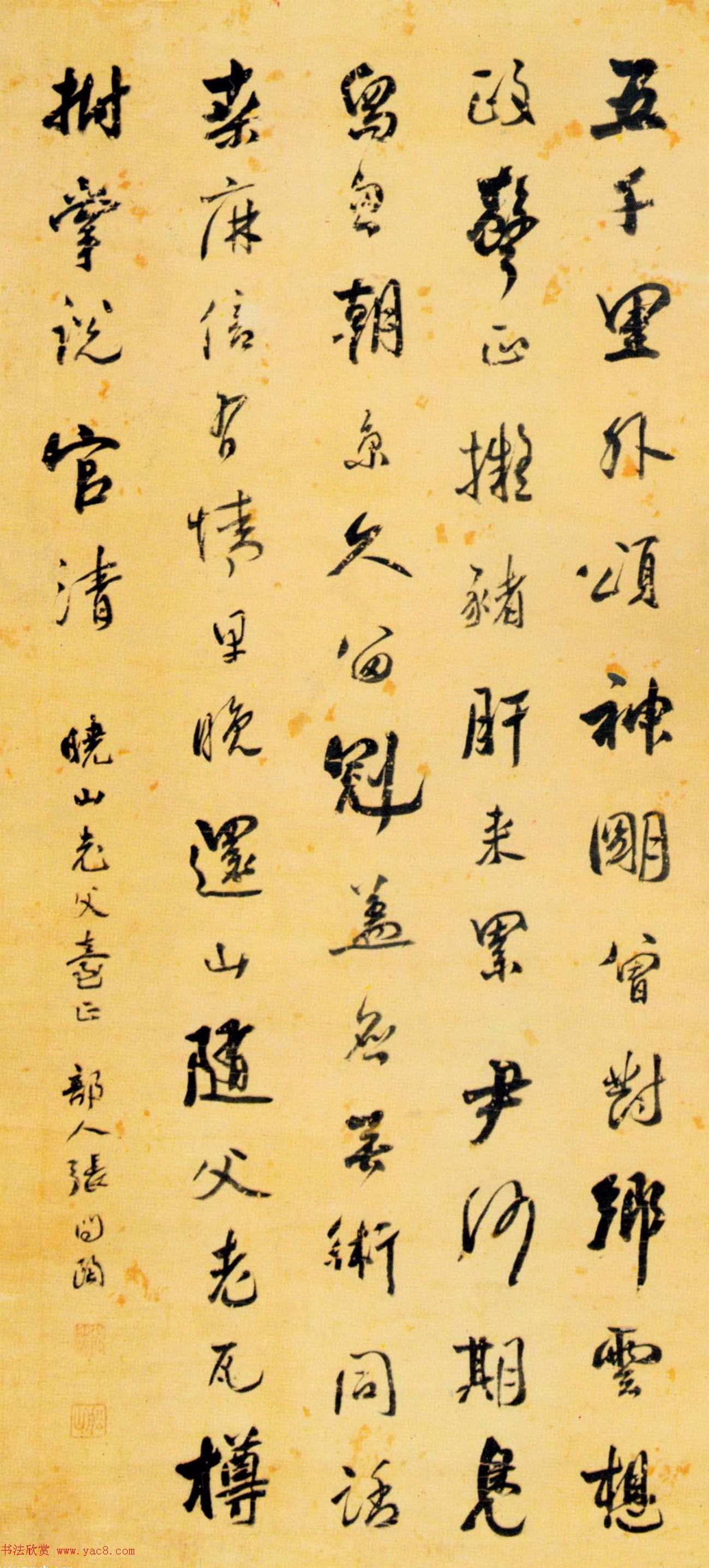 清代著名诗人张问陶书法作品专辑