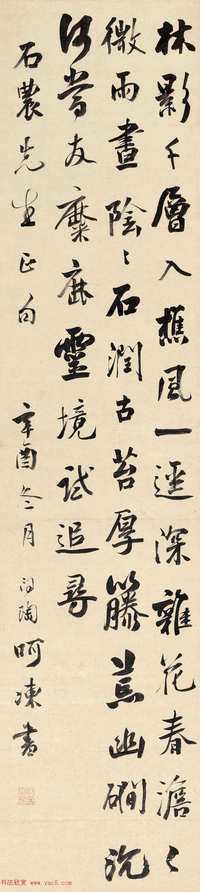 清代著名诗人张问陶书法作品专辑