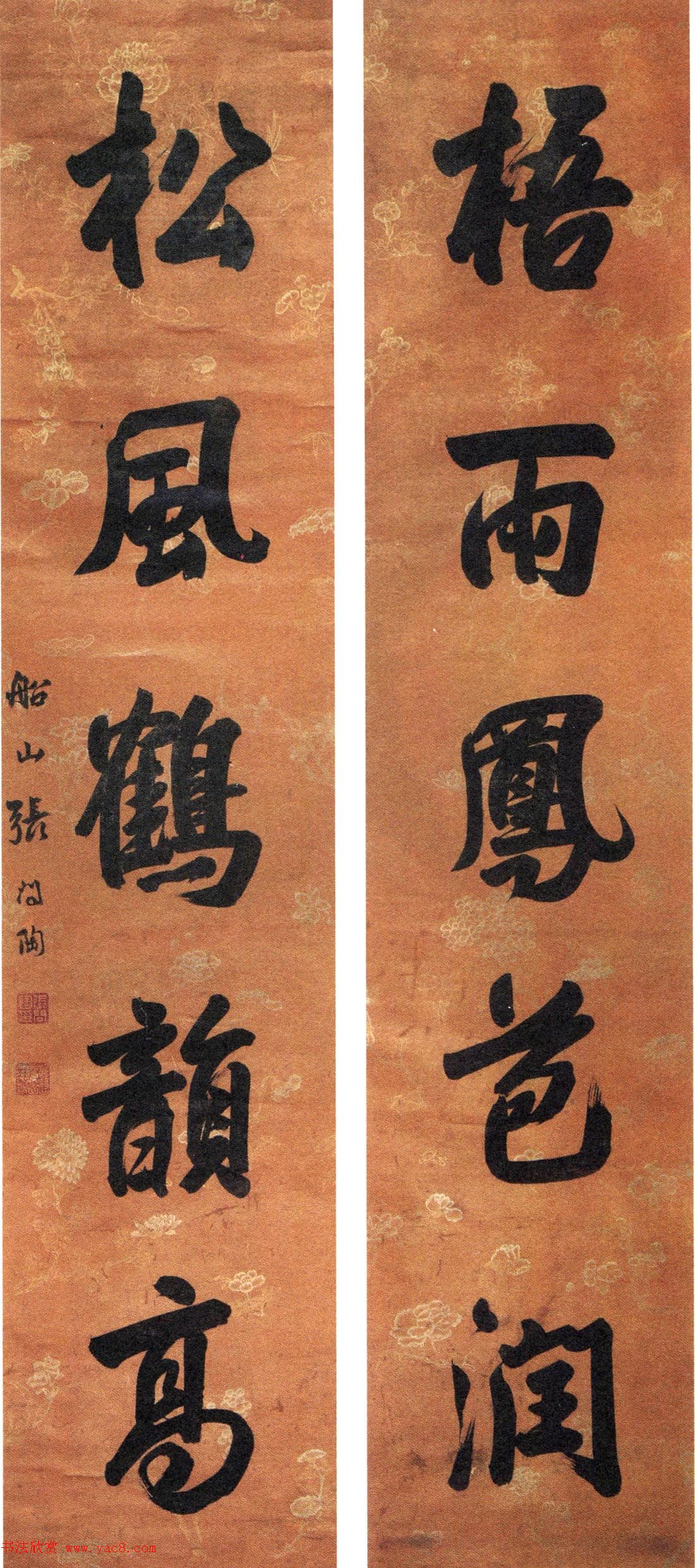 清代著名诗人张问陶书法作品专辑