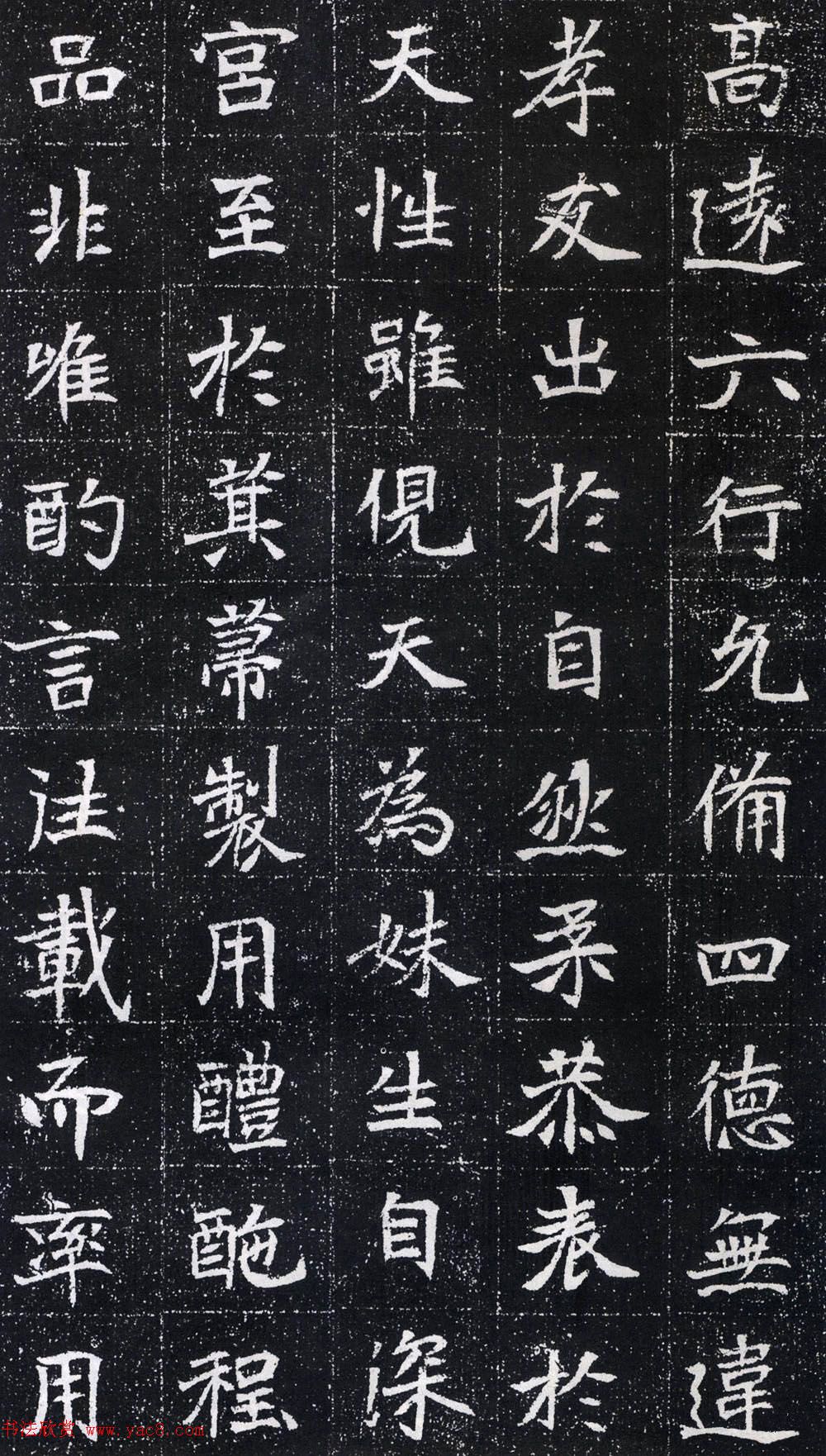 魏碑体书法刻石《高猛妻元瑛墓志》