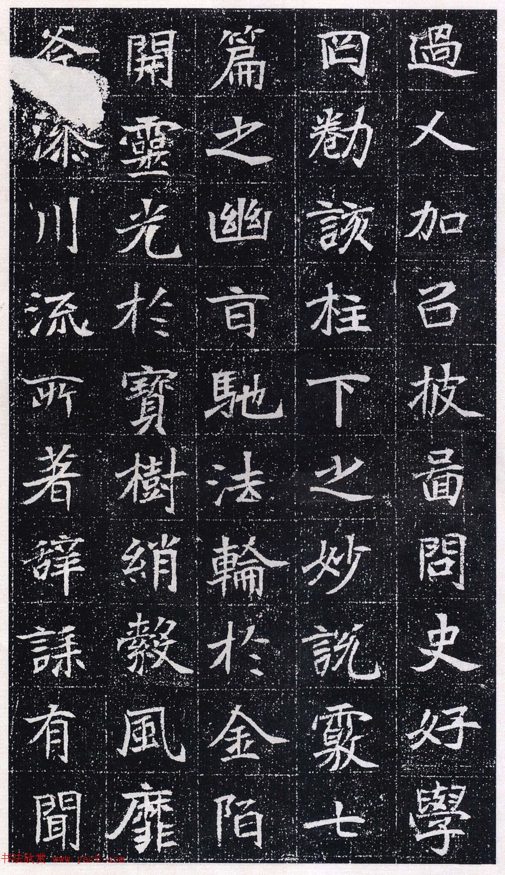 魏碑体书法刻石《高猛妻元瑛墓志》