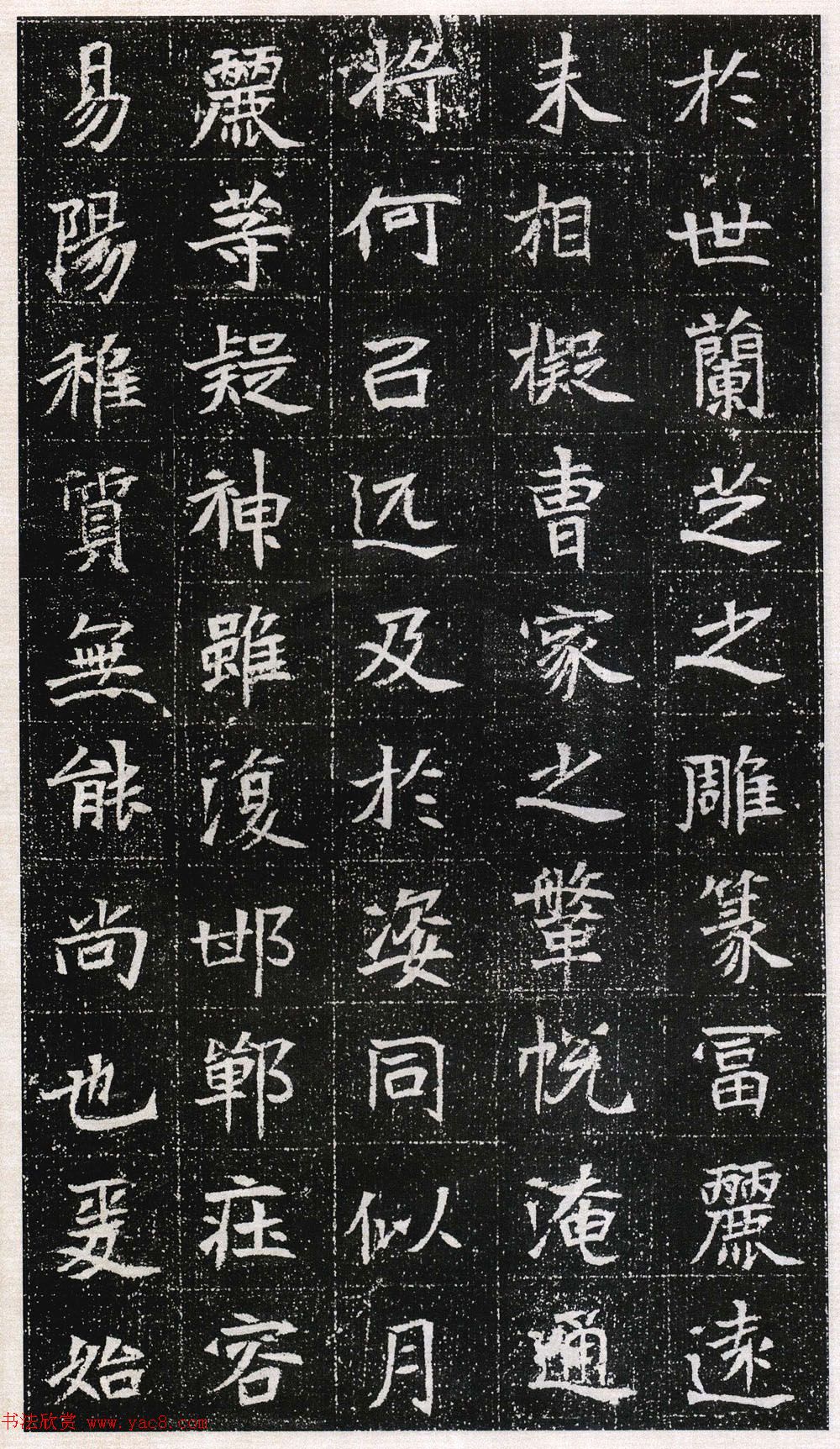 魏碑体书法刻石《高猛妻元瑛墓志》