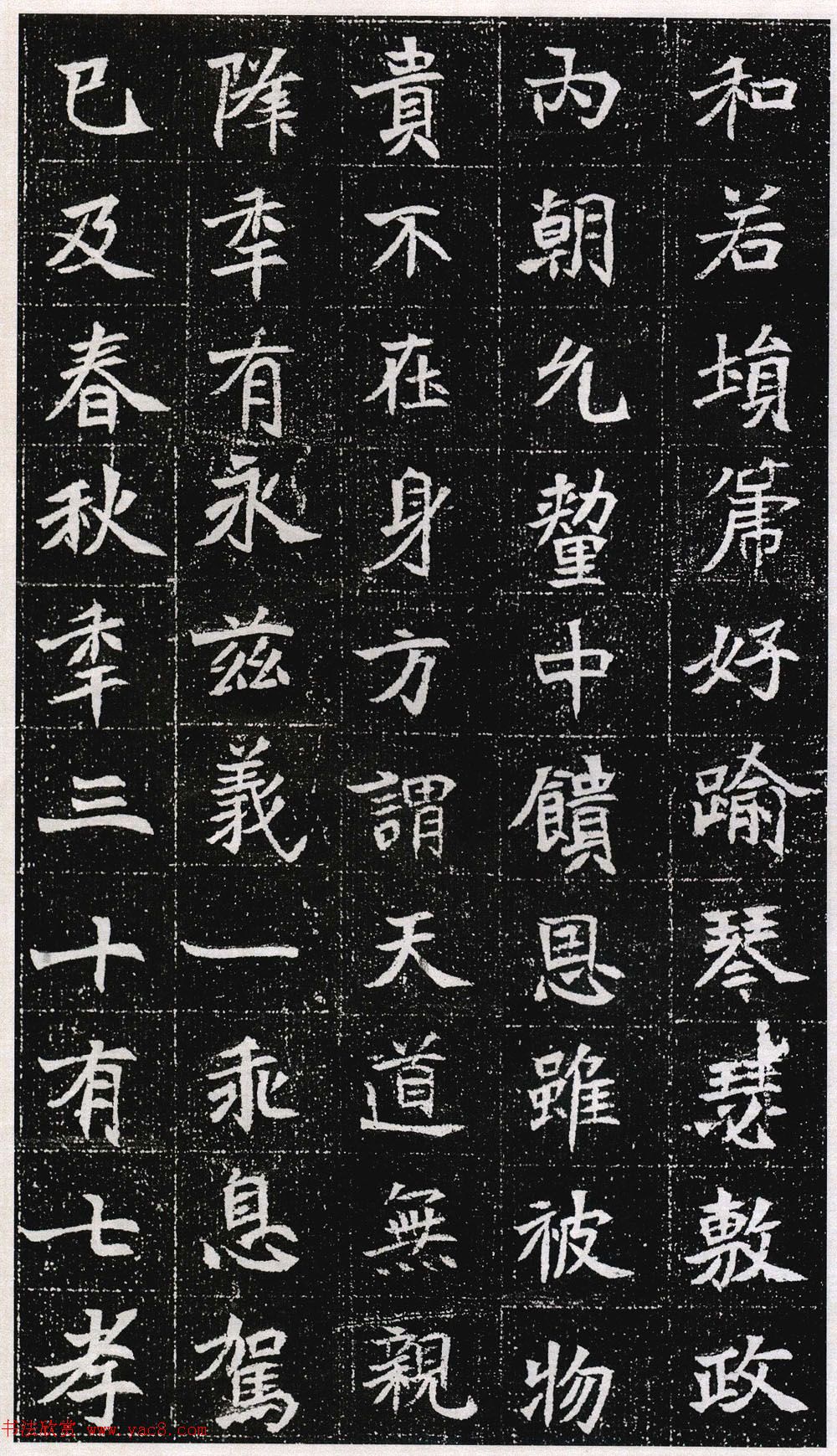 魏碑体书法刻石《高猛妻元瑛墓志》