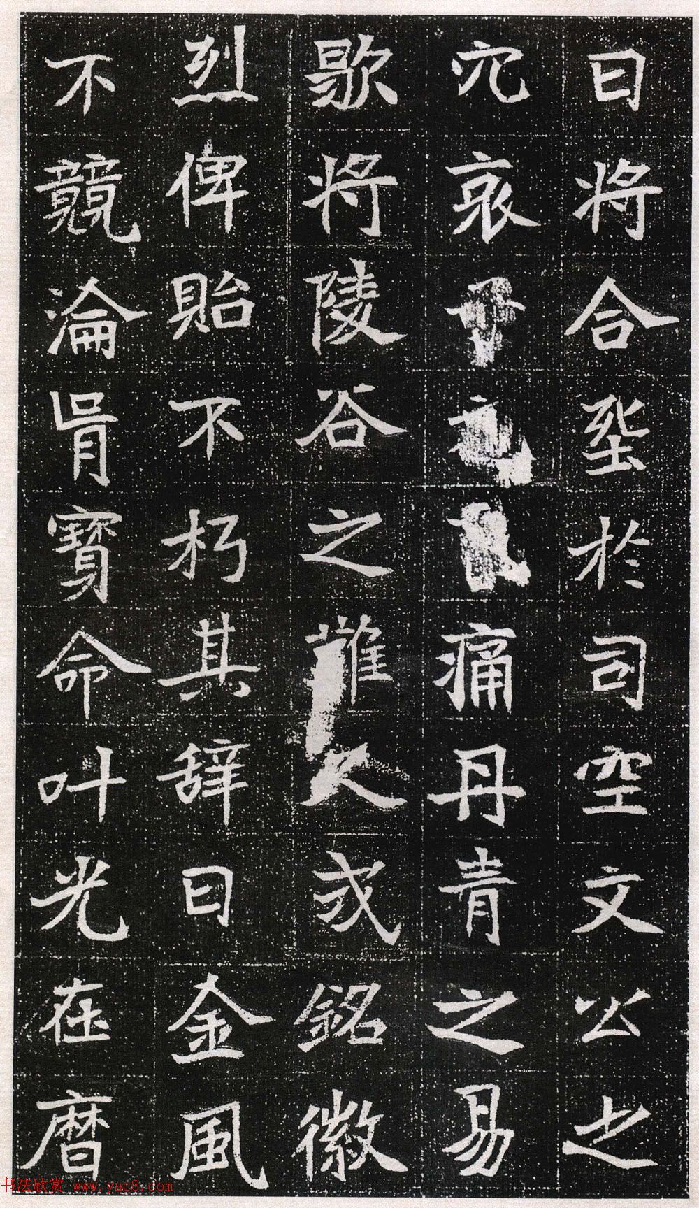 魏碑体书法刻石《高猛妻元瑛墓志》