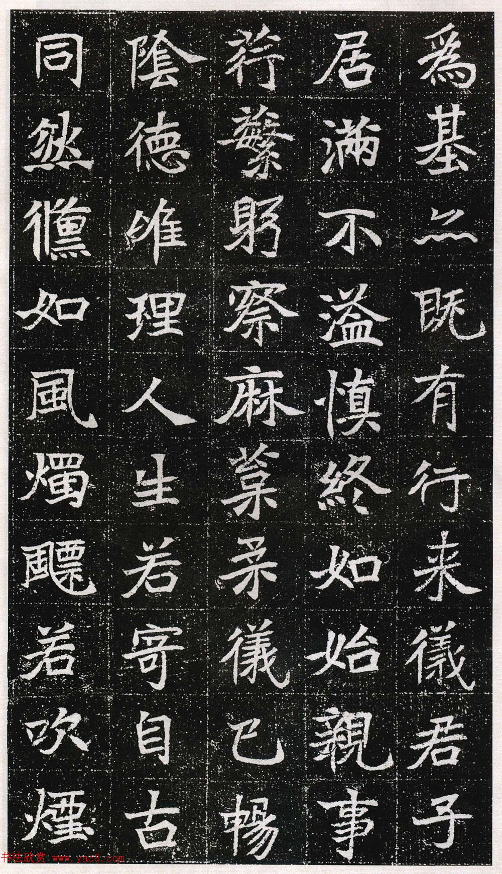 魏碑体书法刻石《高猛妻元瑛墓志》