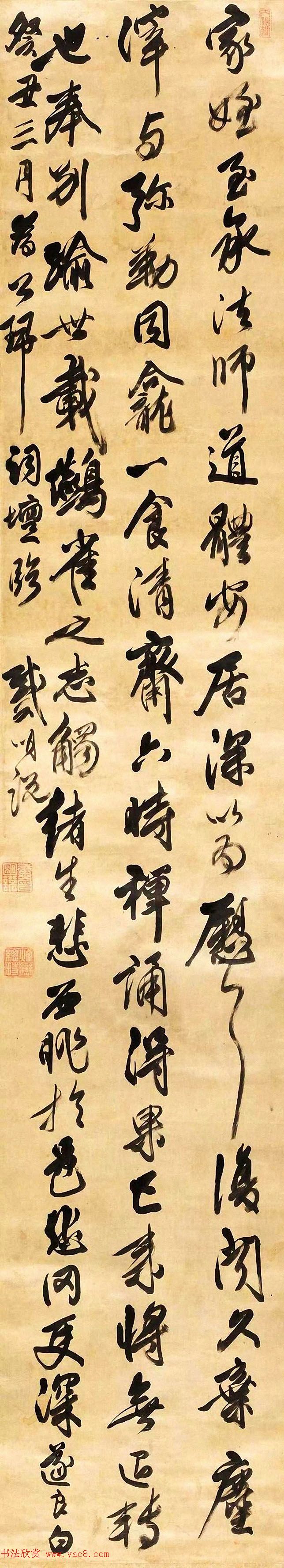 明末清初戴明说书法作品赏析 明末清初戴明说书法作品赏析