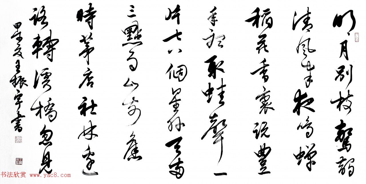 青海书协副主席王振宇书法作品选刊