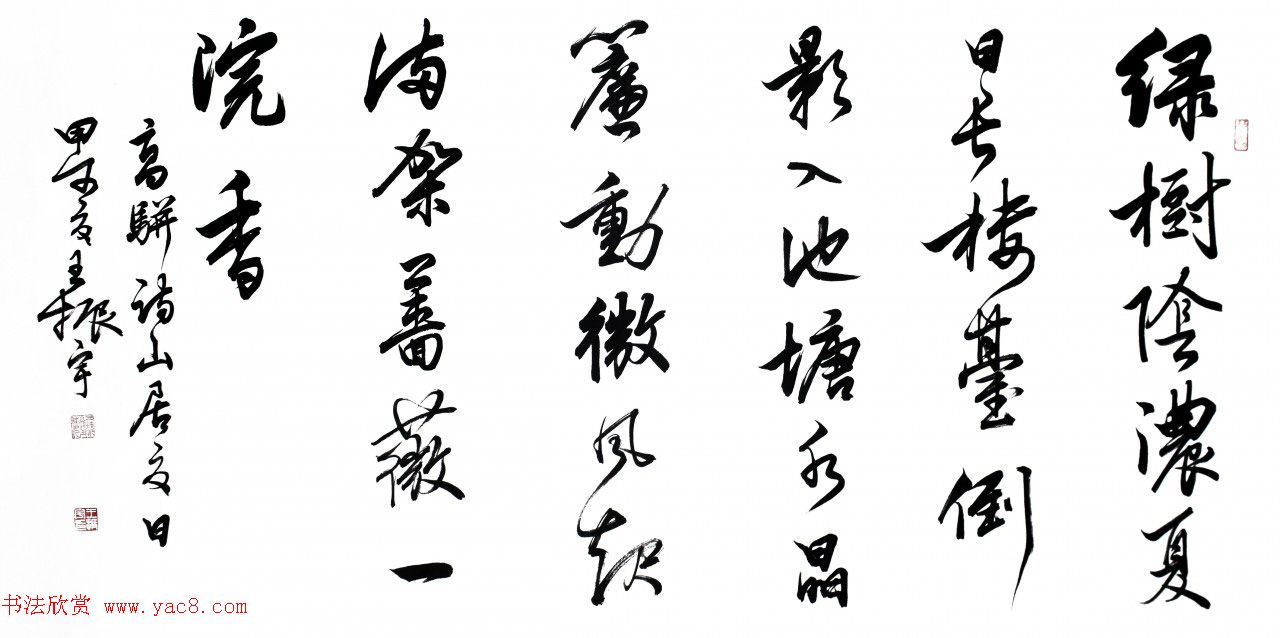 青海书协副主席王振宇书法作品选刊