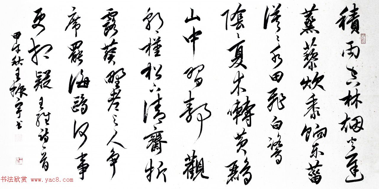 青海书协副主席王振宇书法作品选刊