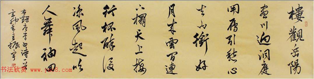 青海书协副主席王振宇书法作品选刊