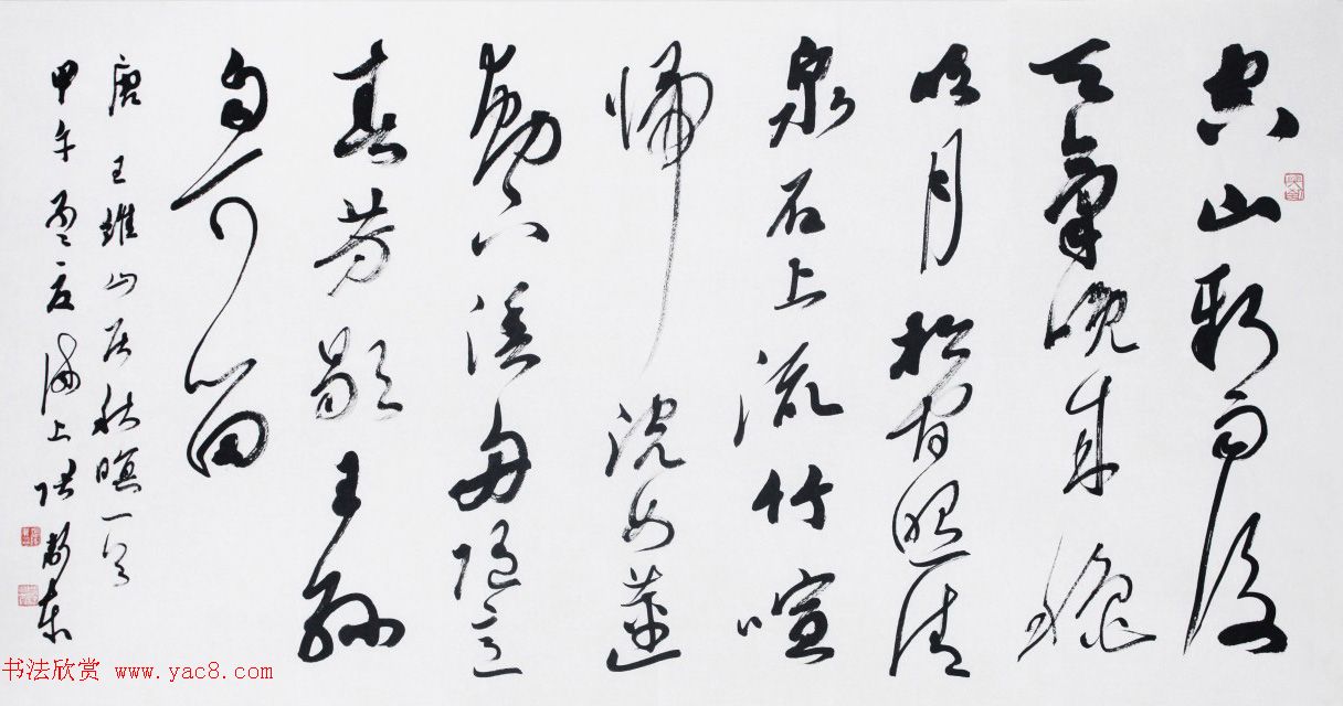 上海张卫东行草书法作品选刊