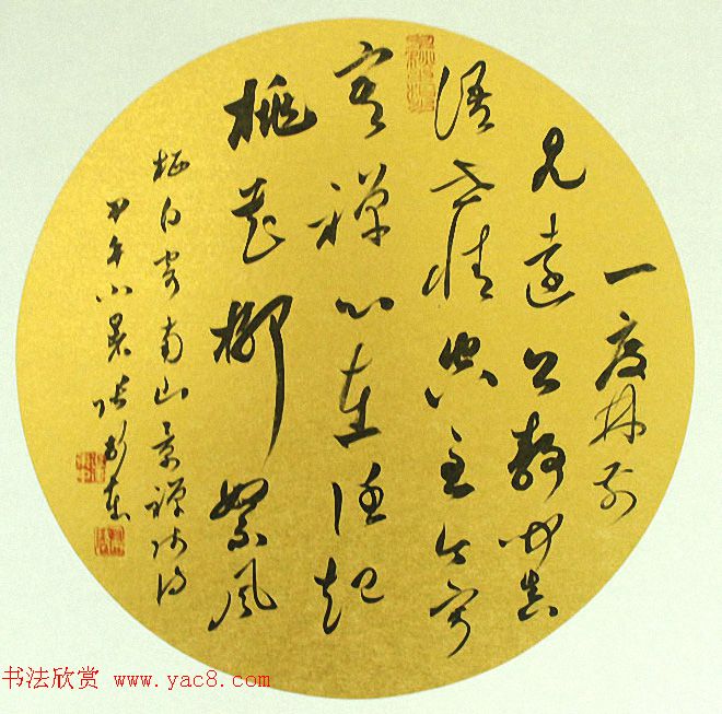 上海张卫东行草书法作品选刊