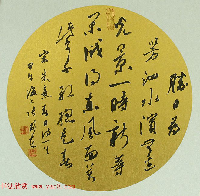 上海张卫东行草书法作品选刊