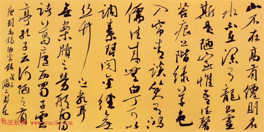 上海张卫东行草书法作品选刊