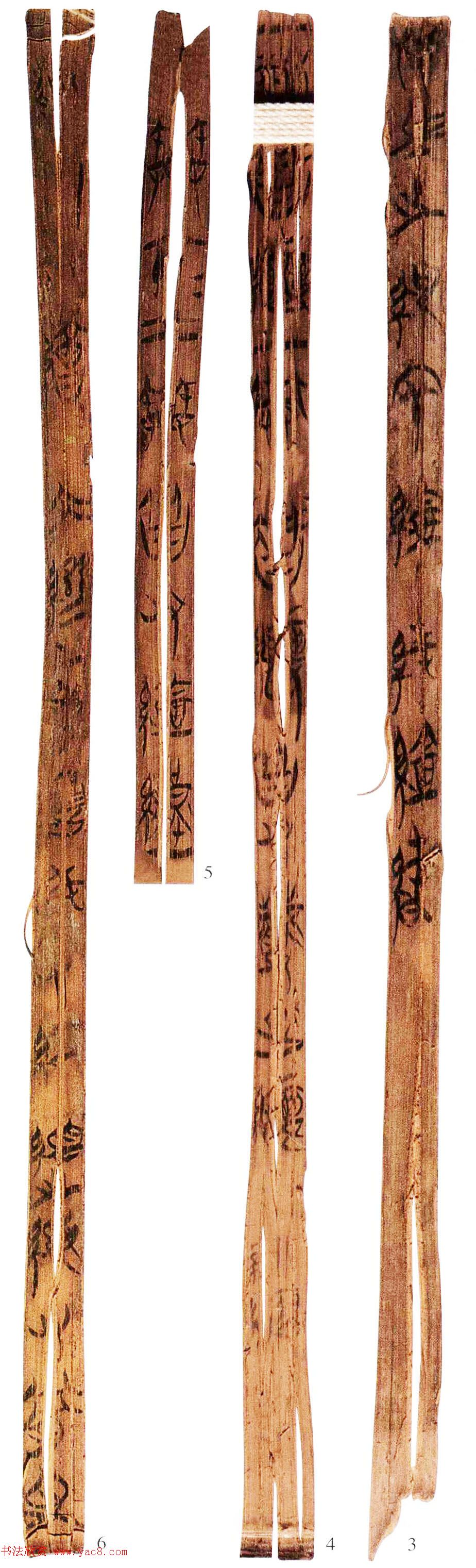 竹简古文字--湖南长沙仰天湖楚简