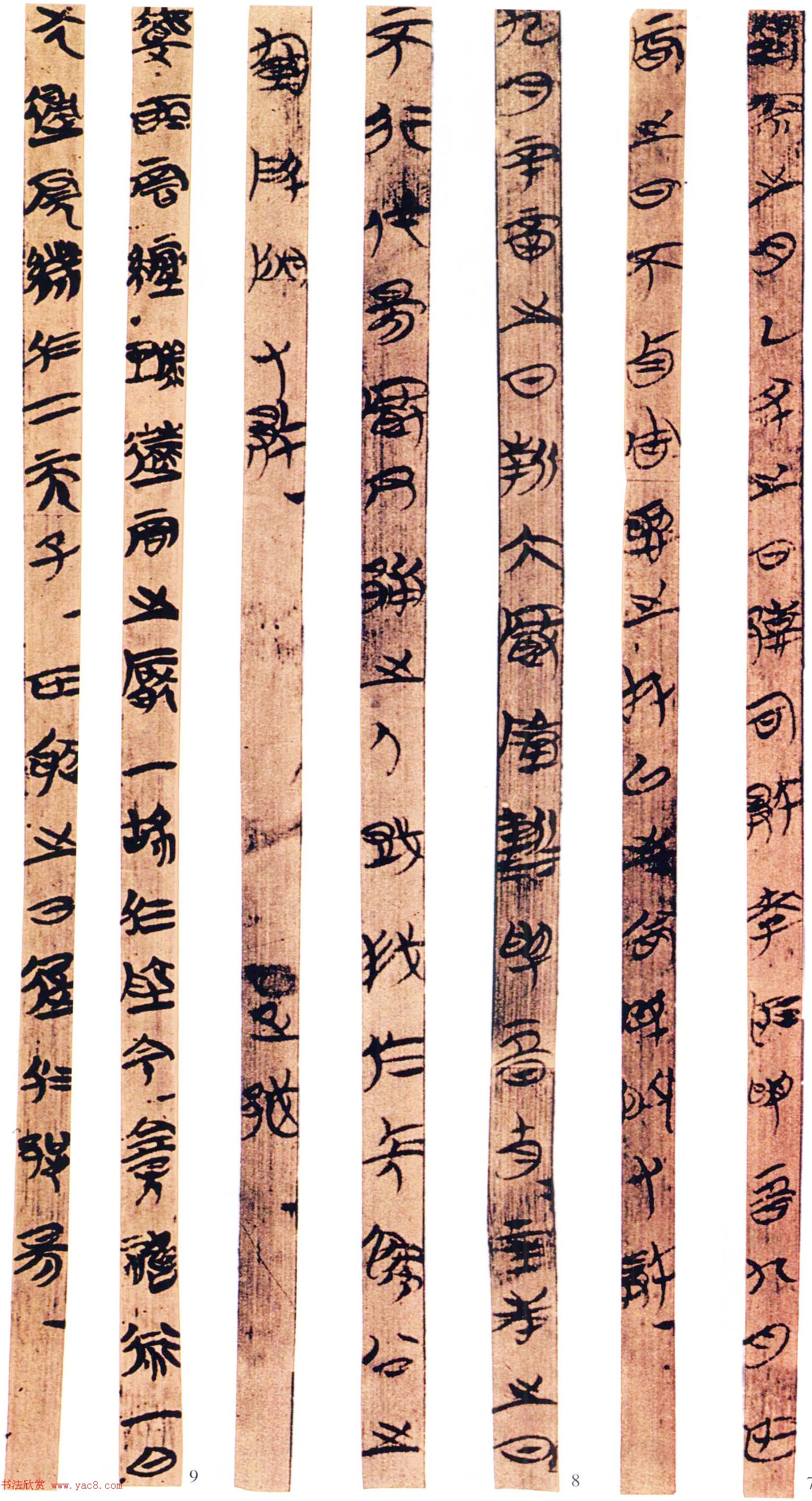 战国中晚期书简赏析《湖北荆门包山楚简》 战国中晚期书简赏析《湖北荆门包山楚简》