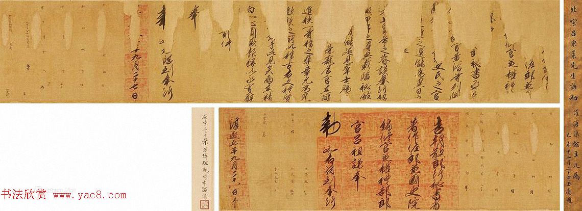 宋代理学大师吕祖谦书法手迹欣赏 宋代理学大师吕祖谦书法手迹欣赏