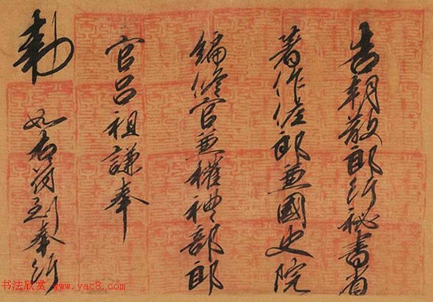 宋代理学大师吕祖谦书法手迹欣赏 宋代理学大师吕祖谦书法手迹欣赏