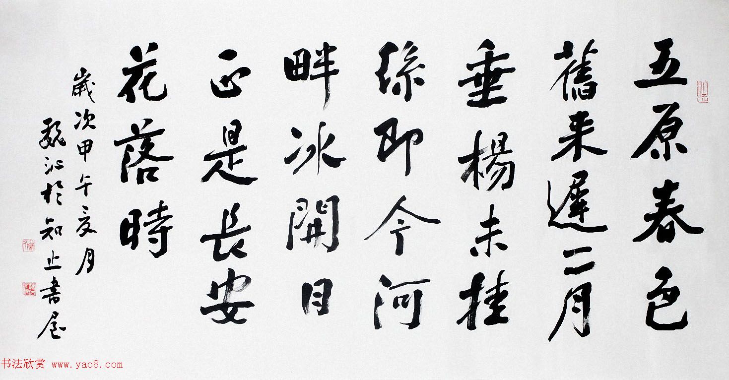 宁夏书协副主席魏沁书法作品选刊