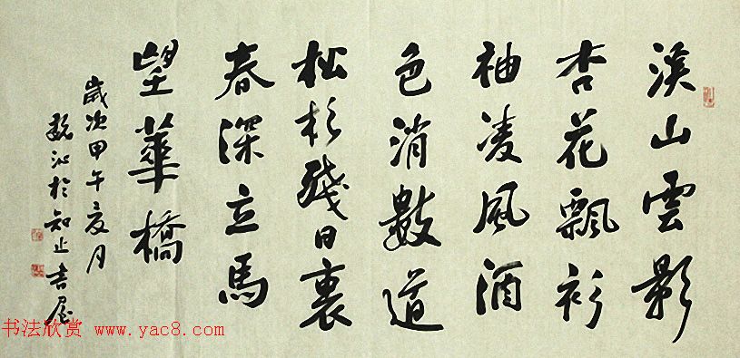 宁夏书协副主席魏沁书法作品选刊