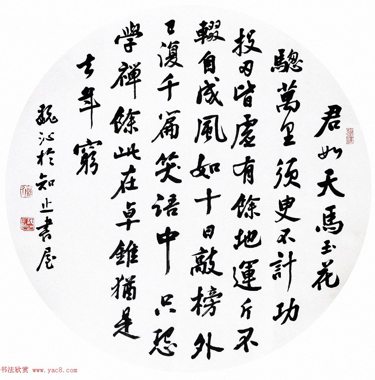 宁夏书协副主席魏沁书法作品选刊